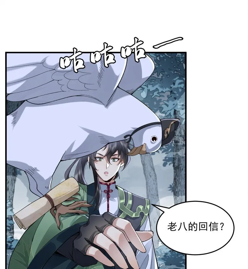 08 封印之物68