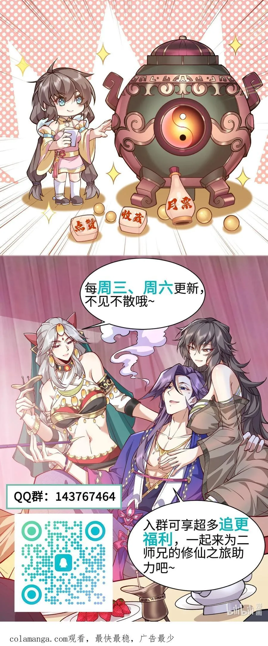 37 二师兄的春天到了！49