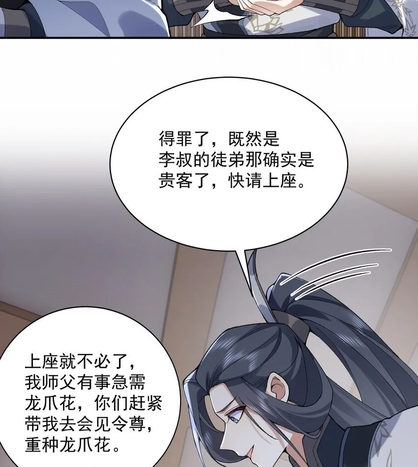 14 初至望月阁37