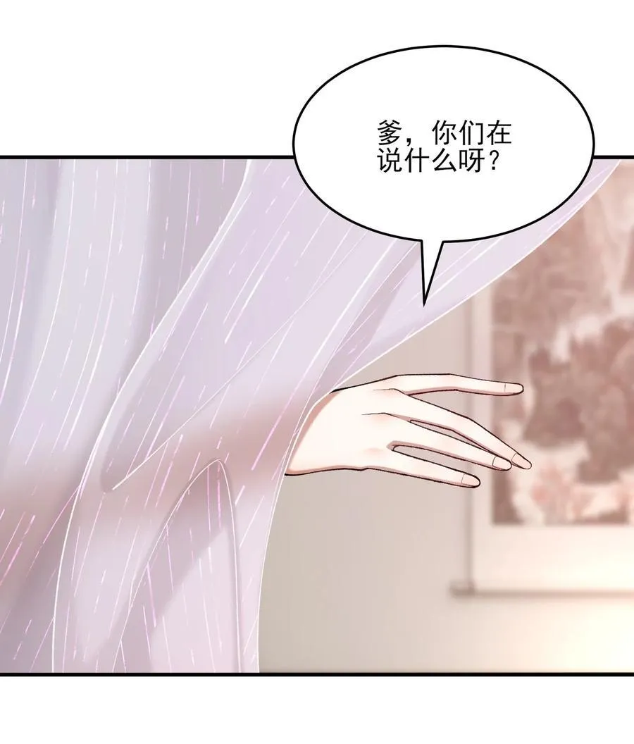 37 二师兄的春天到了！37