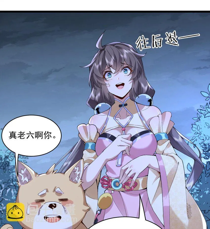10 妖王出世80