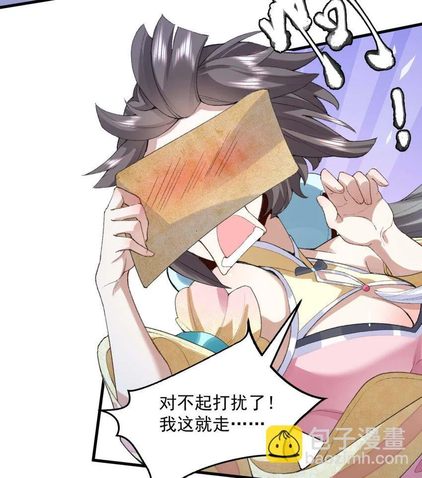 02 二师兄是个凡人却很强77