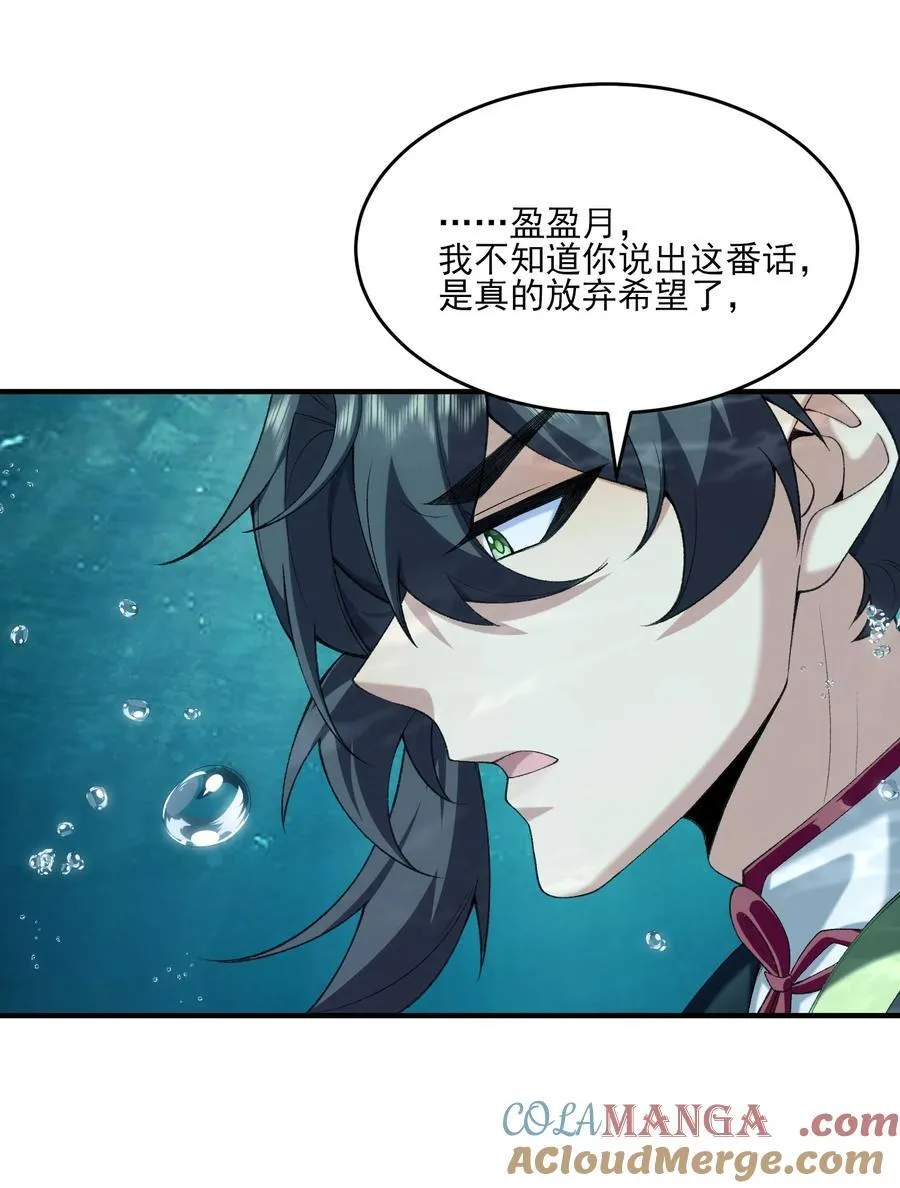 32 惊，术小城初吻被夺！33