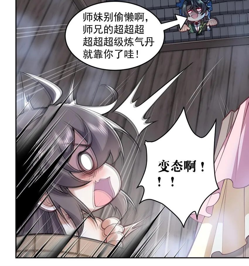 05 我师灵灵就是起风谷的希望！7