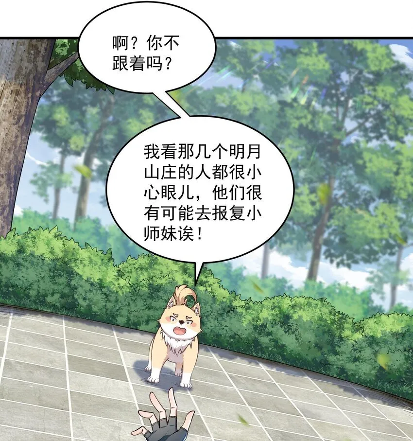 07 冤家路窄72