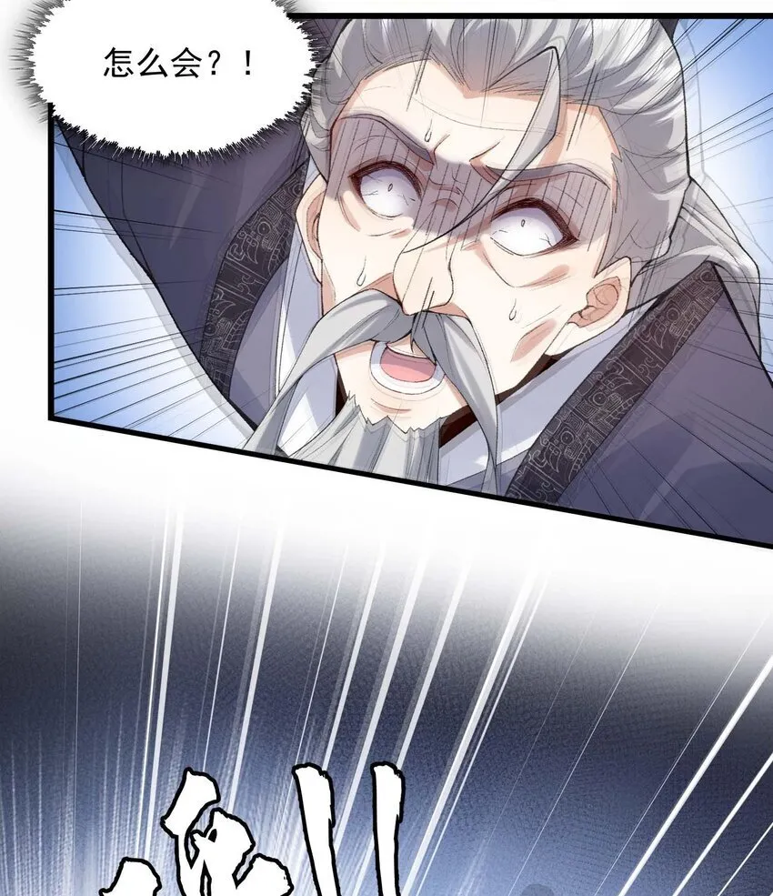 02 二师兄是个凡人却很强30