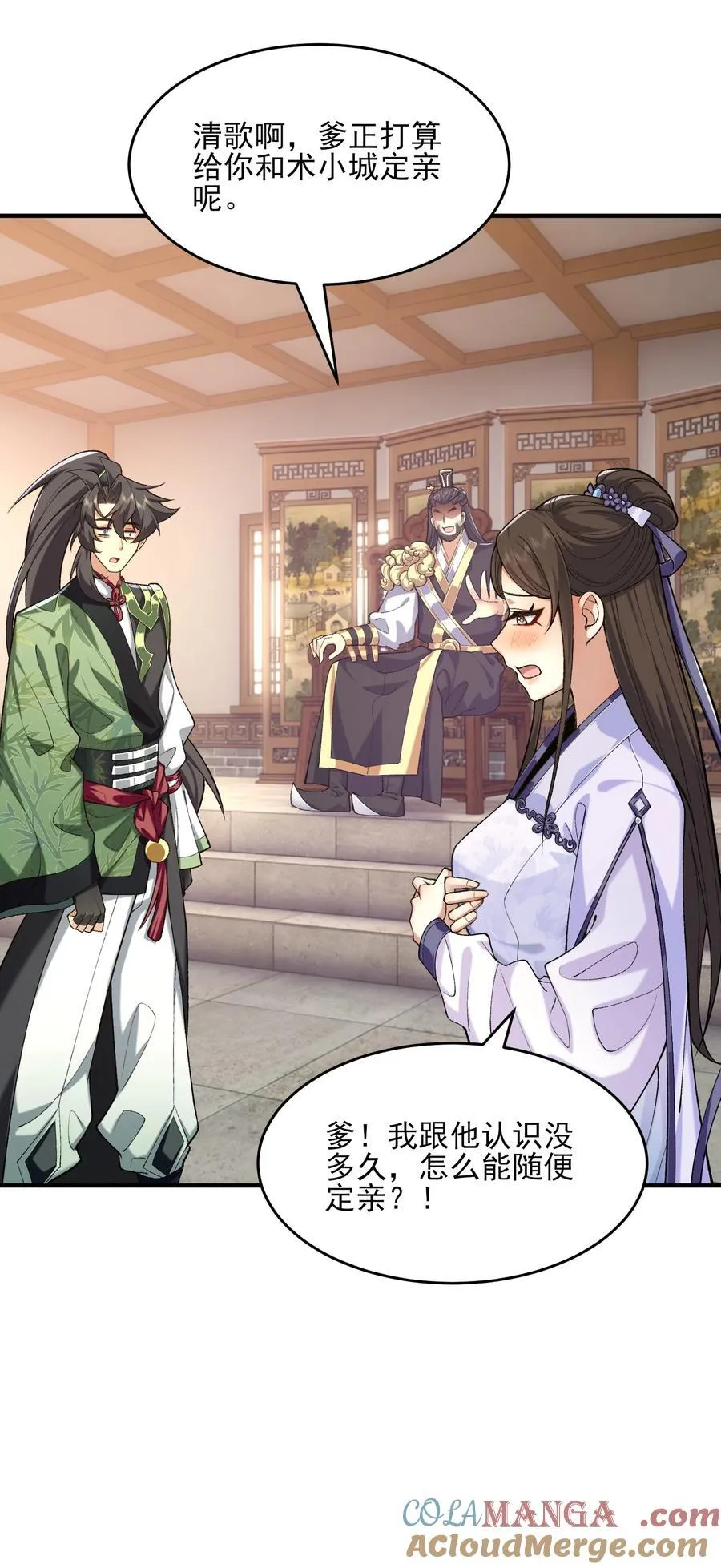 37 二师兄的春天到了！39