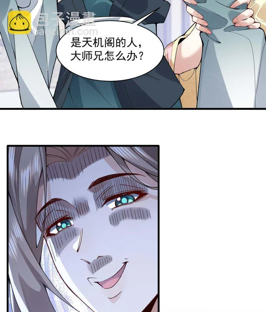 01 你瞧不起凡人？88