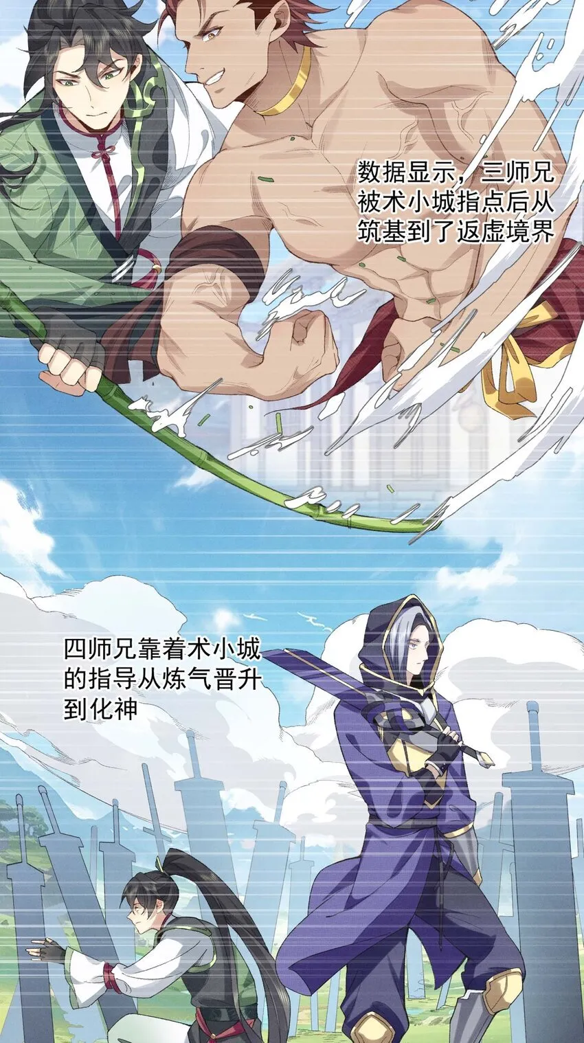 03 炼气五层，我突破了！29