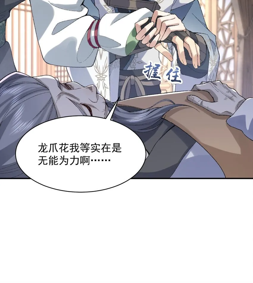 14 初至望月阁81