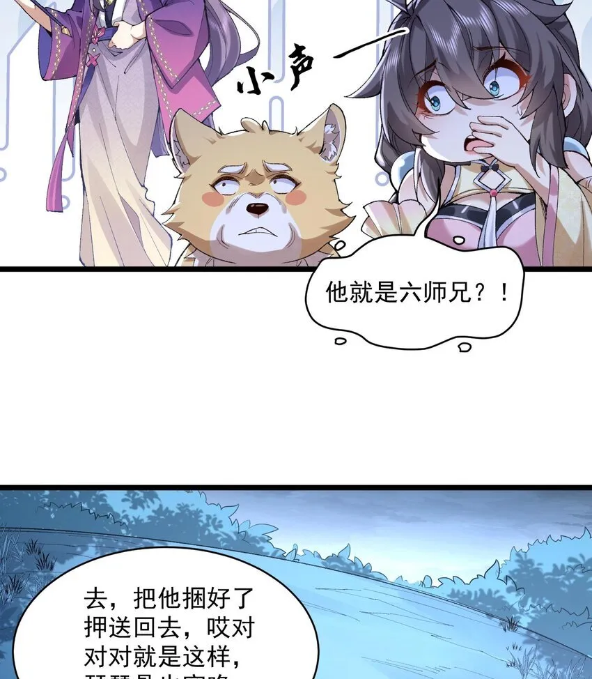 10 妖王出世40