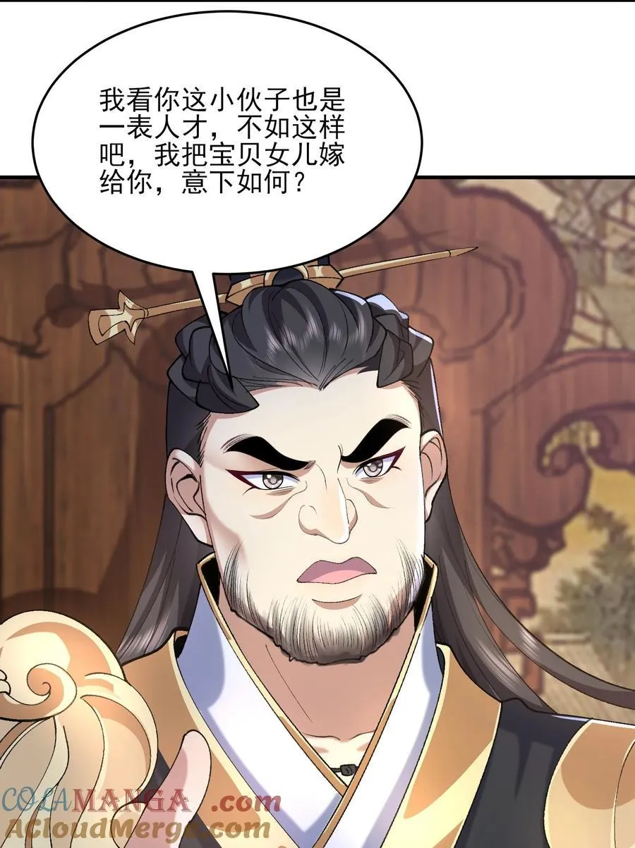 37 二师兄的春天到了！30