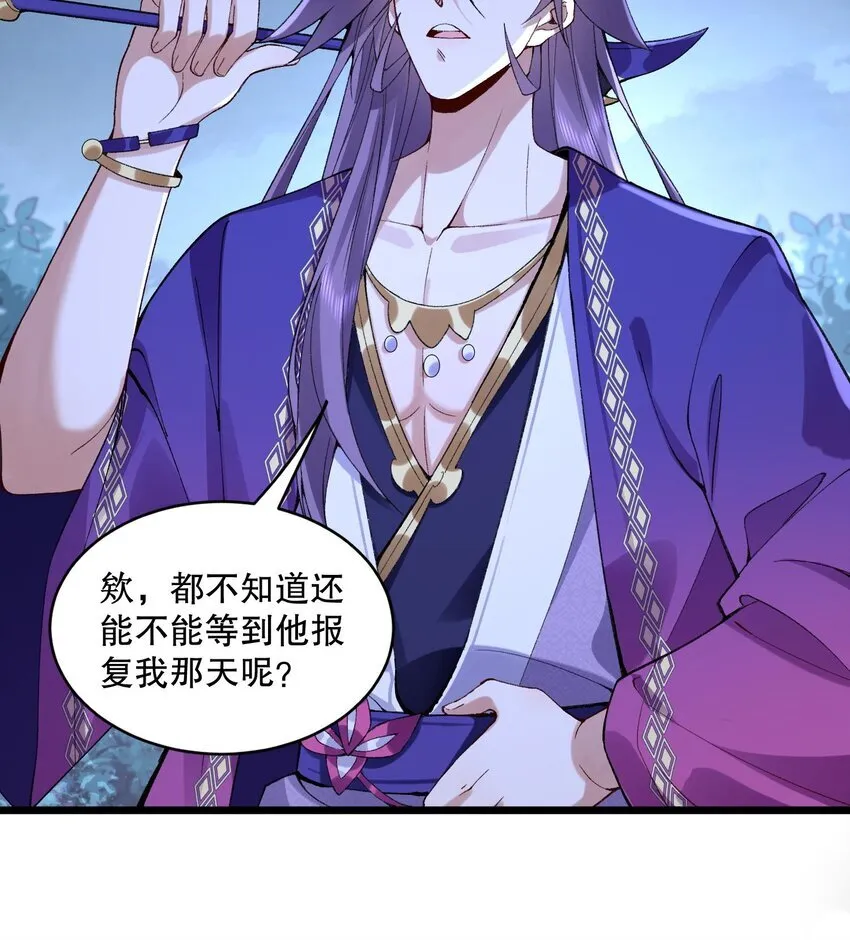 10 妖王出世52