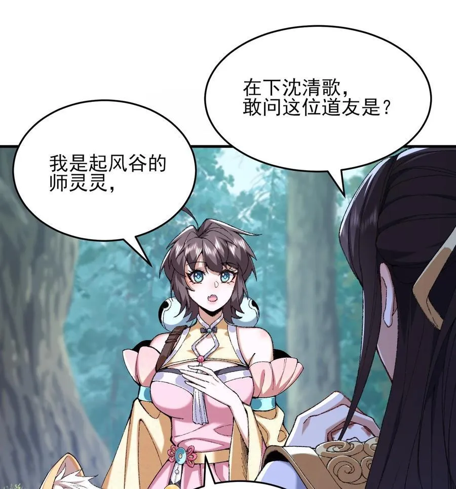 24 《完了》35