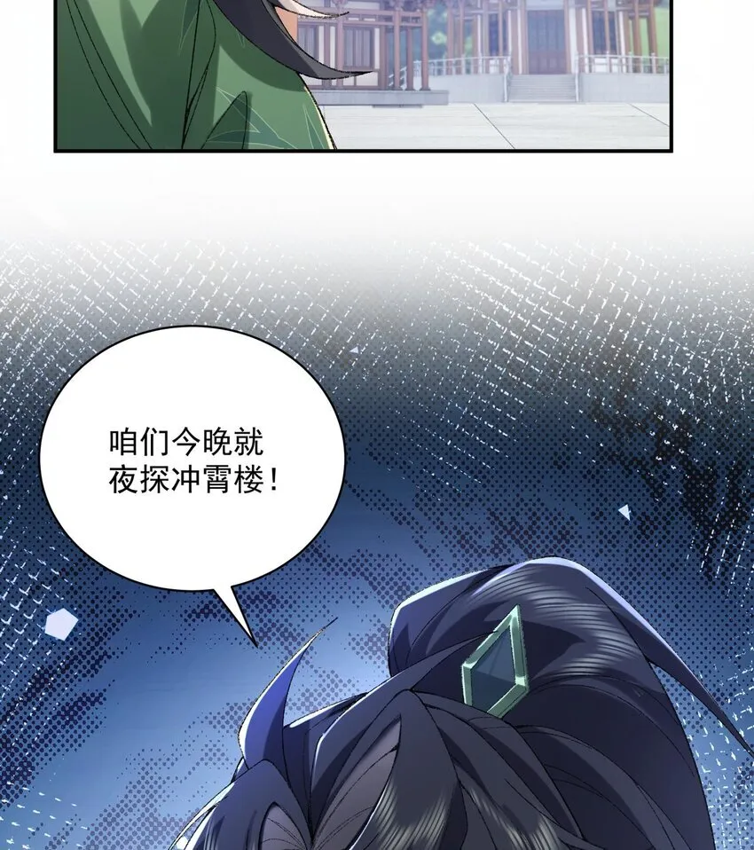 14 初至望月阁89