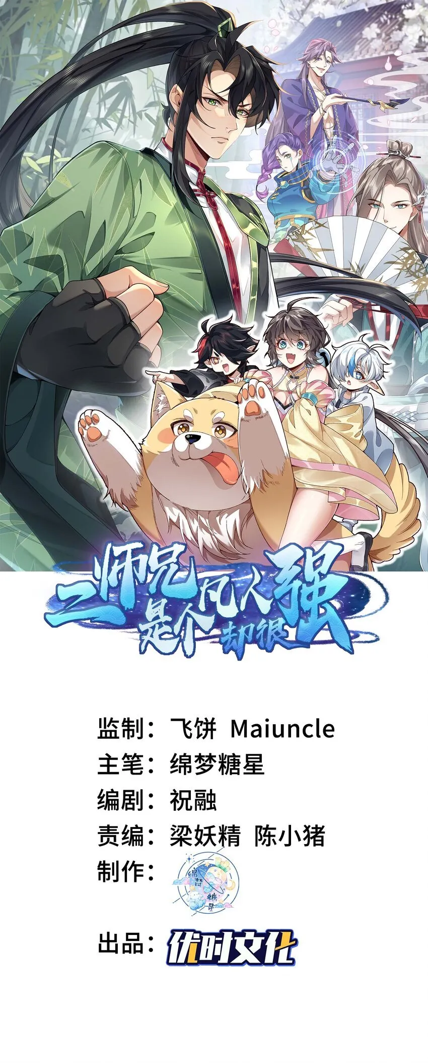 03 炼气五层，我突破了！70