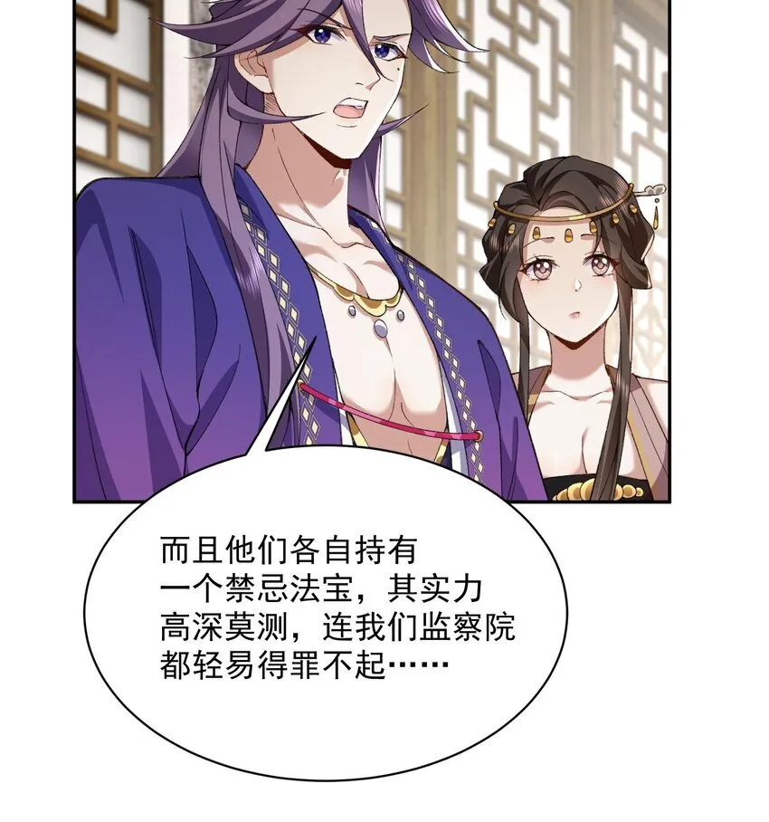 13 烦请二师兄正式出关40
