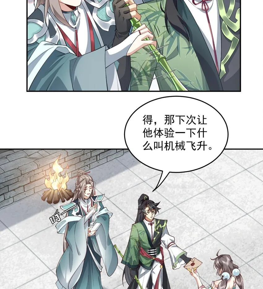 05 我师灵灵就是起风谷的希望！46
