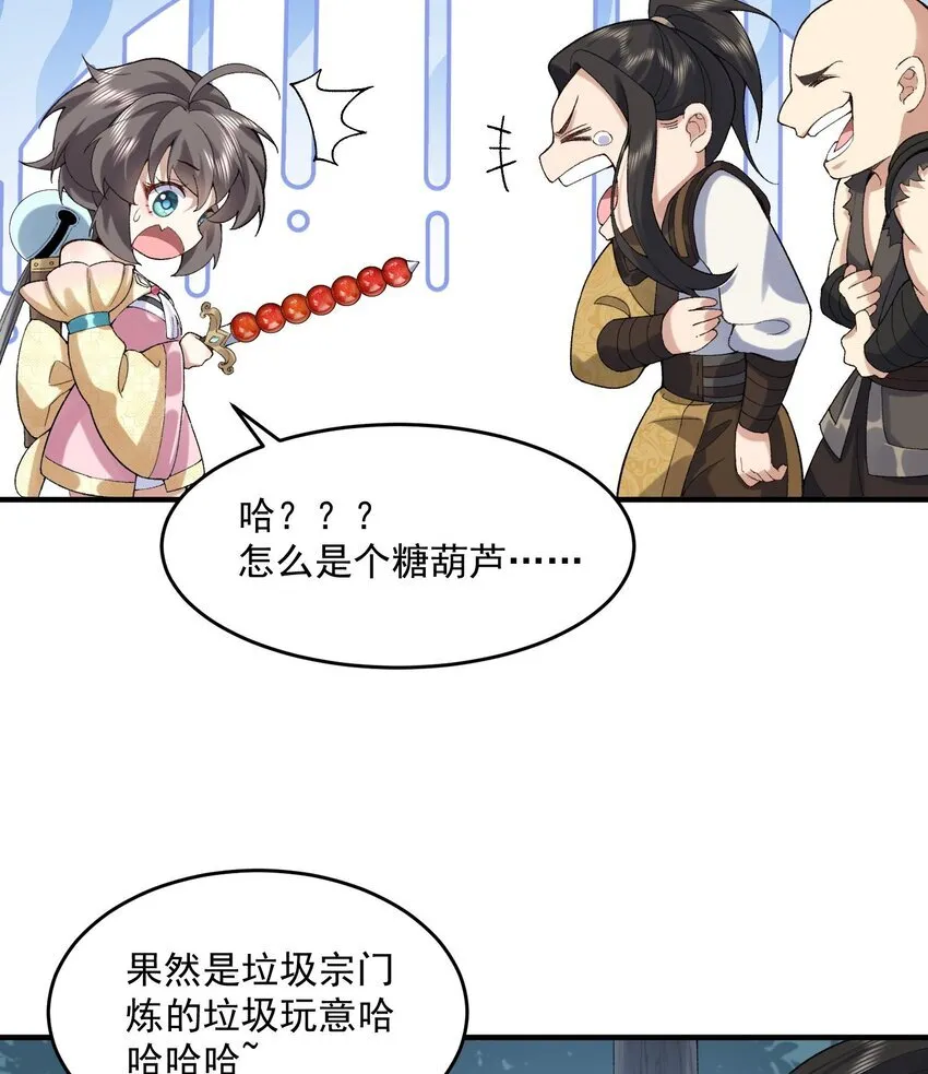 09 南域妖王16