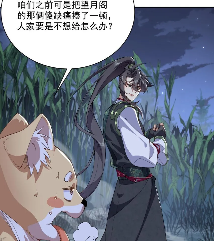 13 烦请二师兄正式出关62