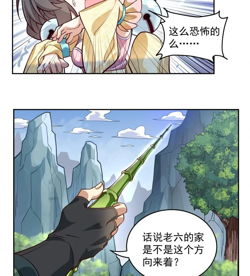 05 我师灵灵就是起风谷的希望！43