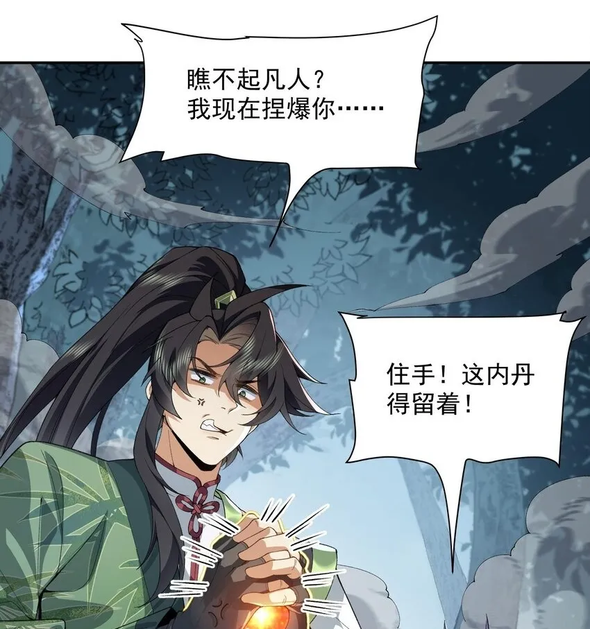 12 打的就是你！103
