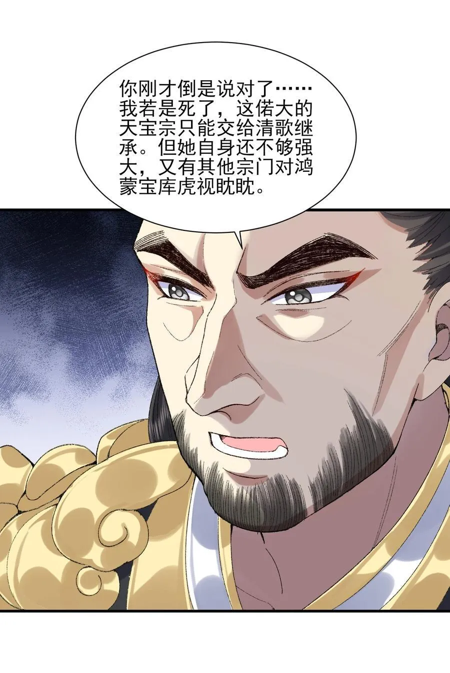 38 38你快死了！20