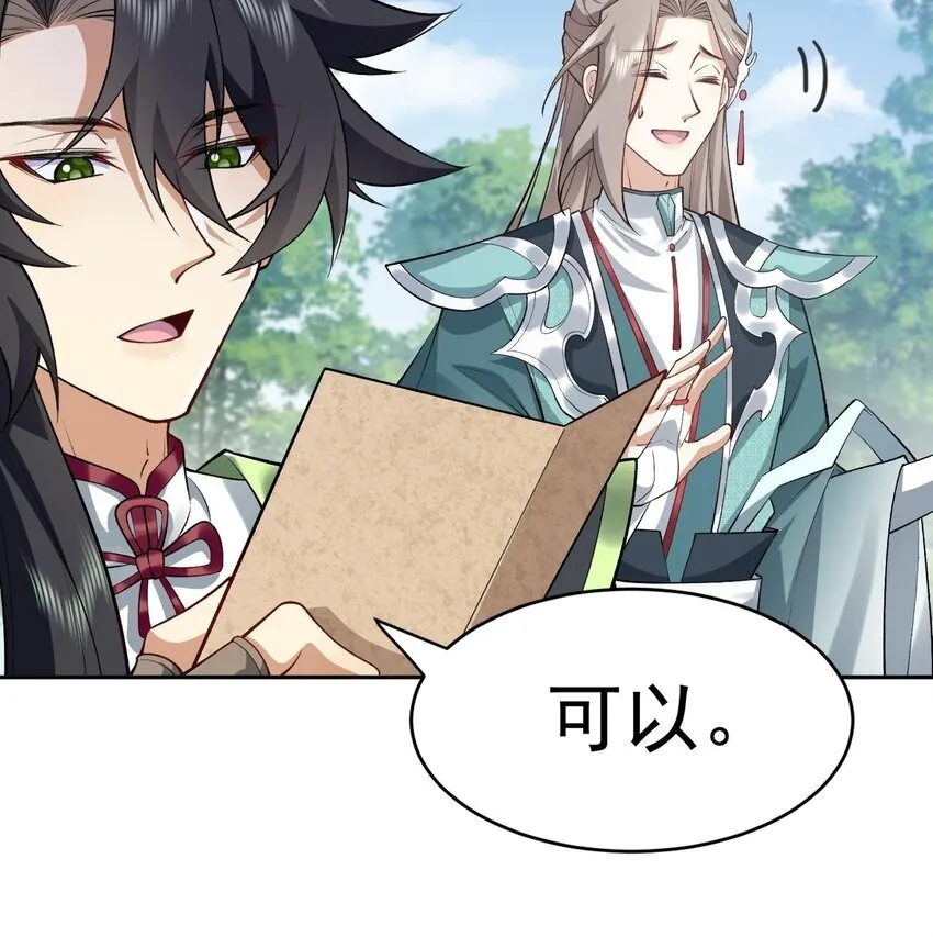 05 我师灵灵就是起风谷的希望！49