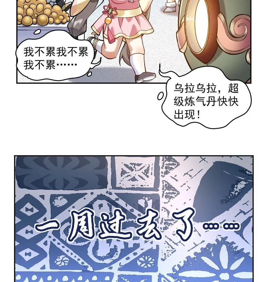 05 我师灵灵就是起风谷的希望！9