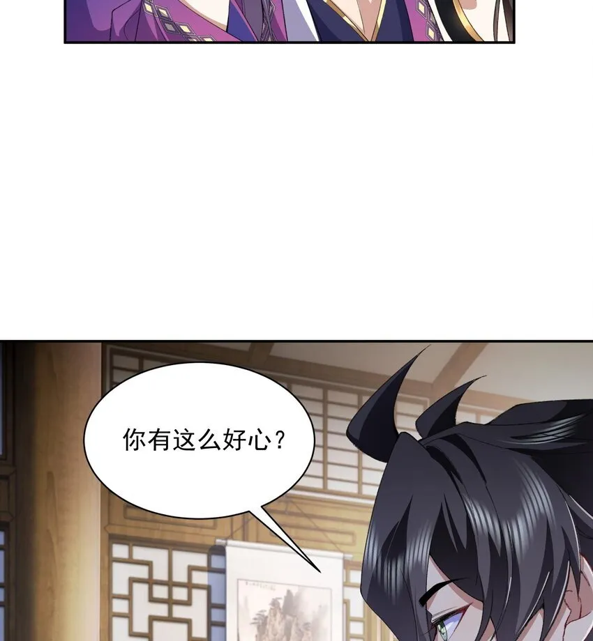 13 烦请二师兄正式出关26