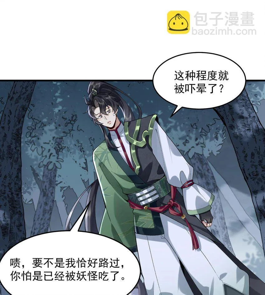 08 封印之物25
