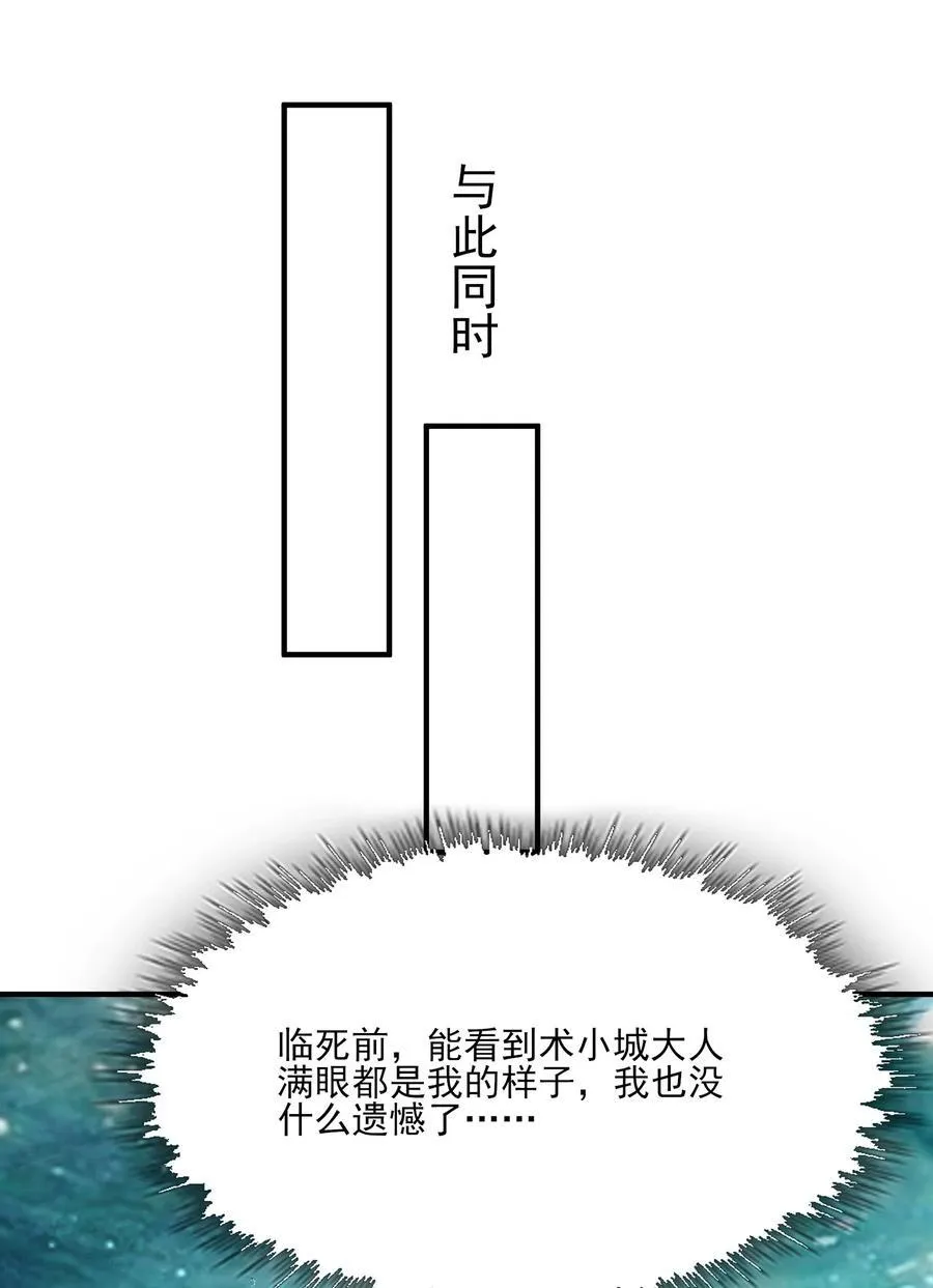32 惊，术小城初吻被夺！10