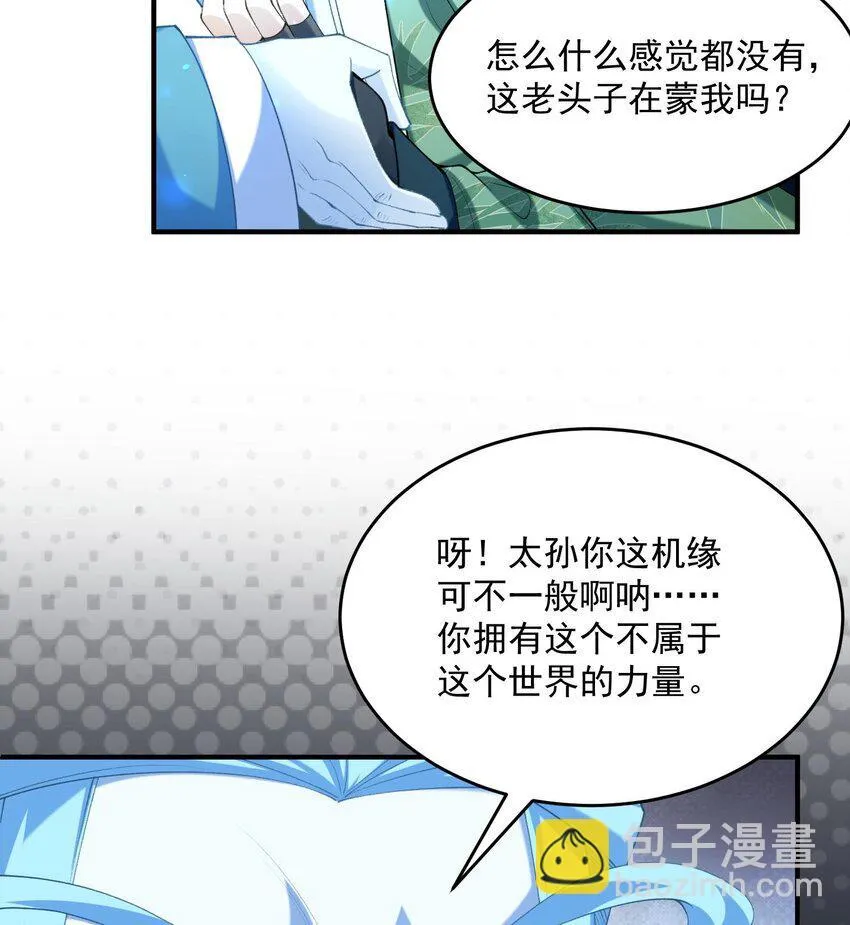 21 你不是这个世界的人33