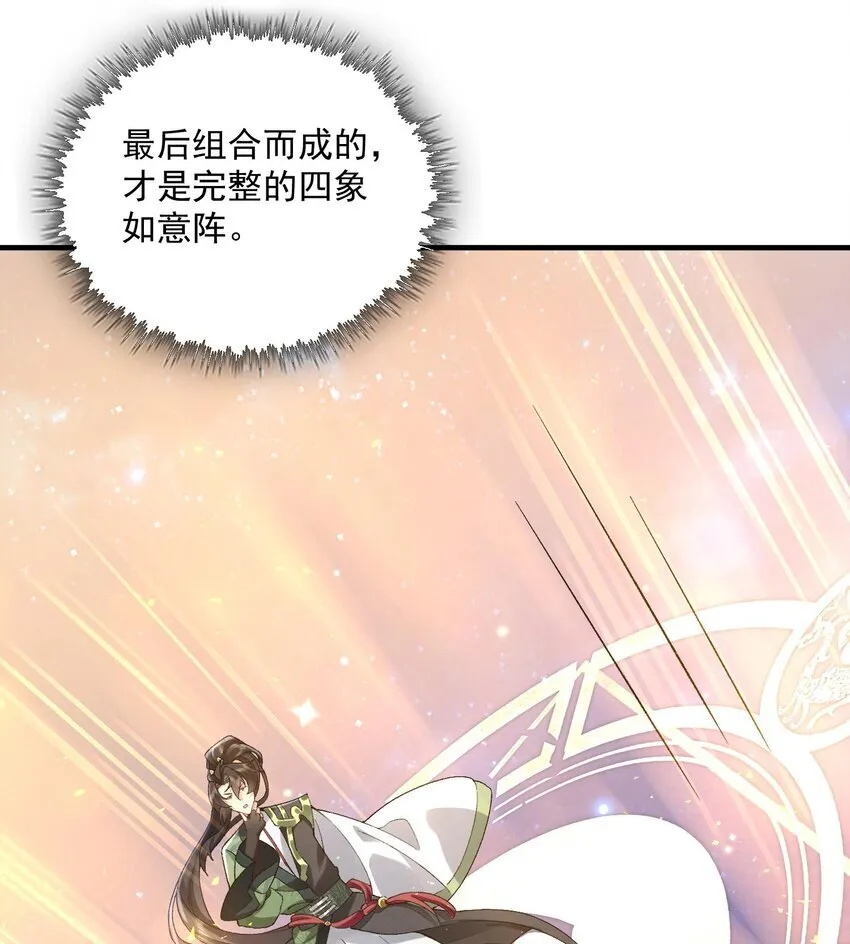 08 封印之物33