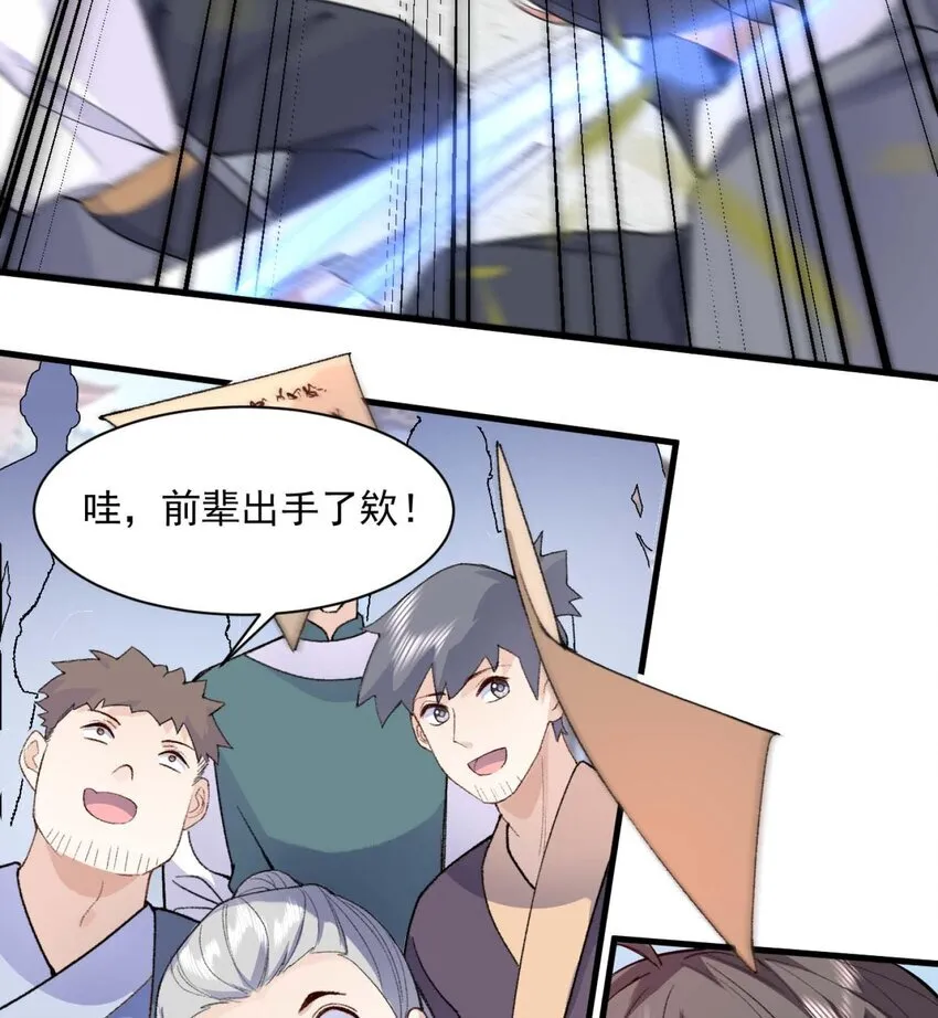 01 你瞧不起凡人？44