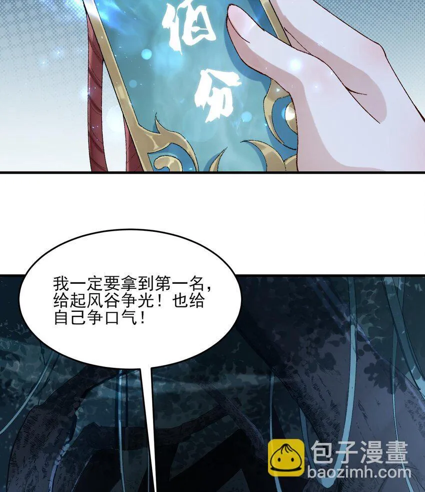 08 封印之物10