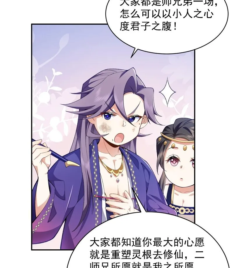 13 烦请二师兄正式出关28