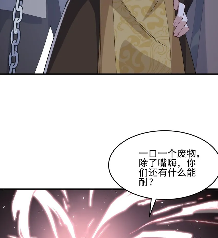 09 南域妖王10