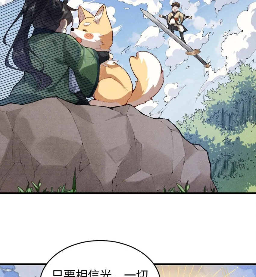 02 二师兄是个凡人却很强82