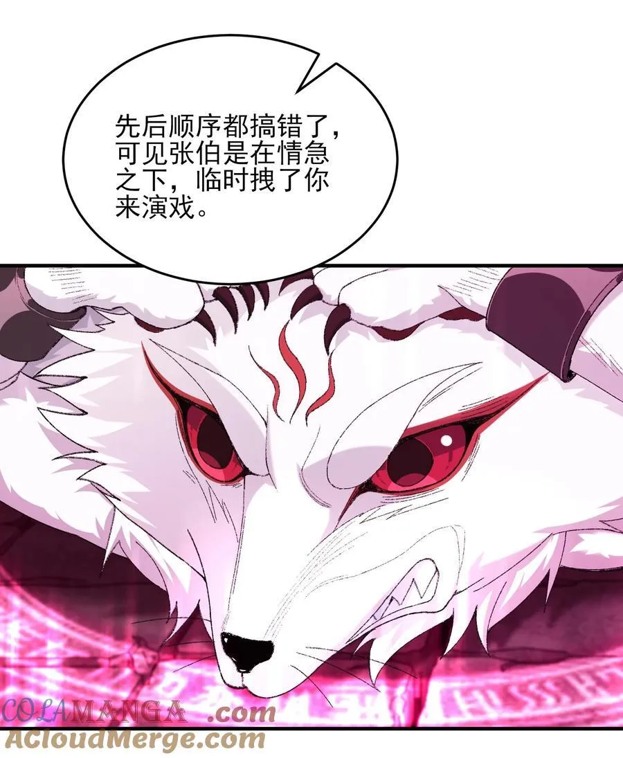 42 青丘狐女30