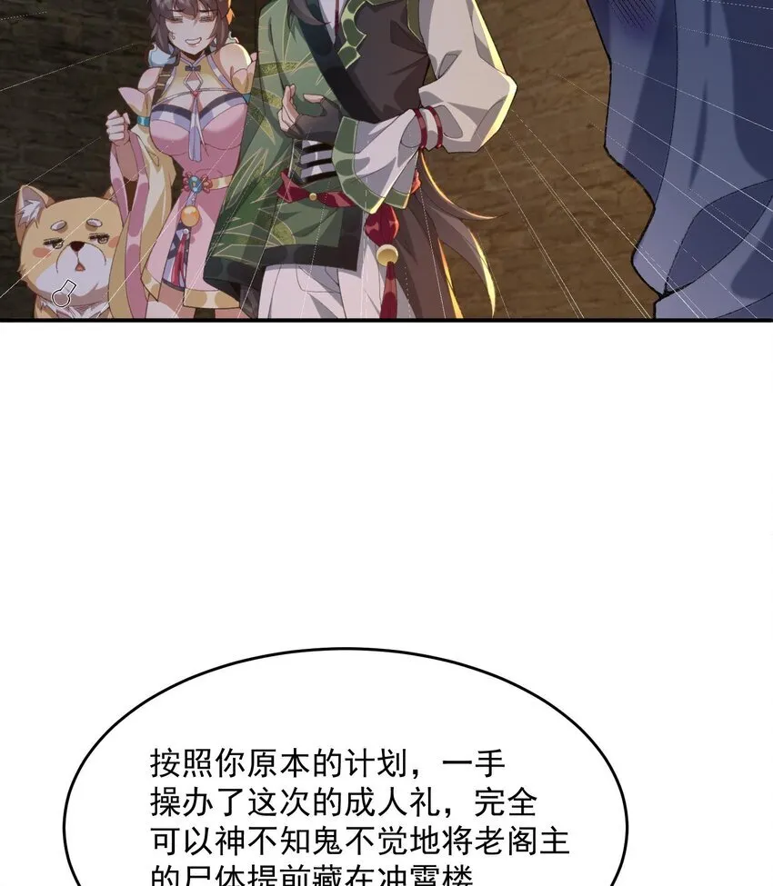 18 你在教我做事？7
