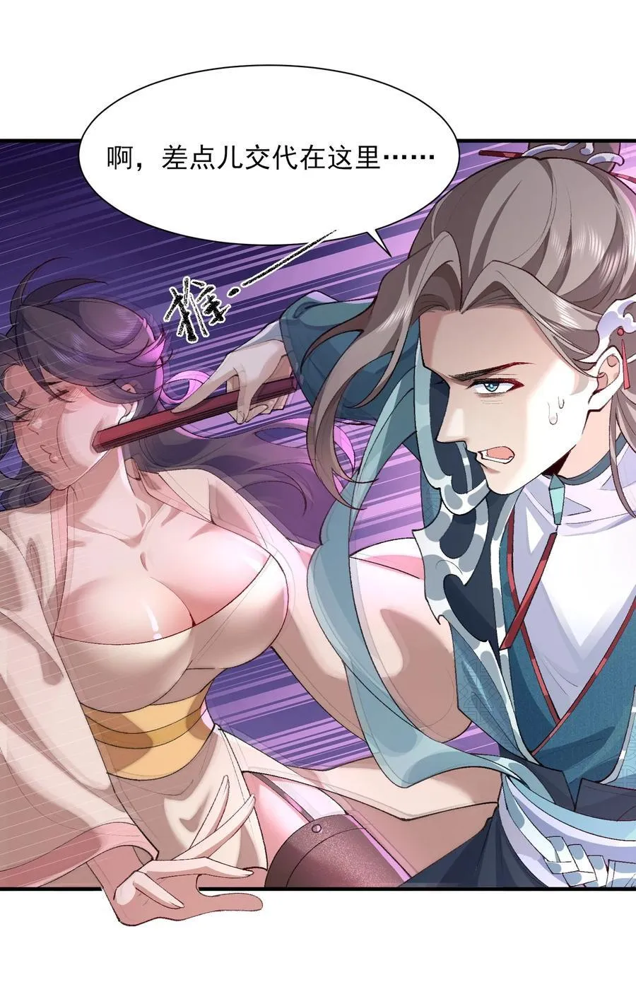 27 我躺好了，你来吧！2