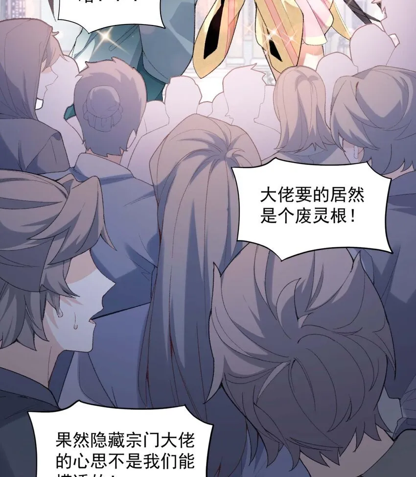 01 你瞧不起凡人？53