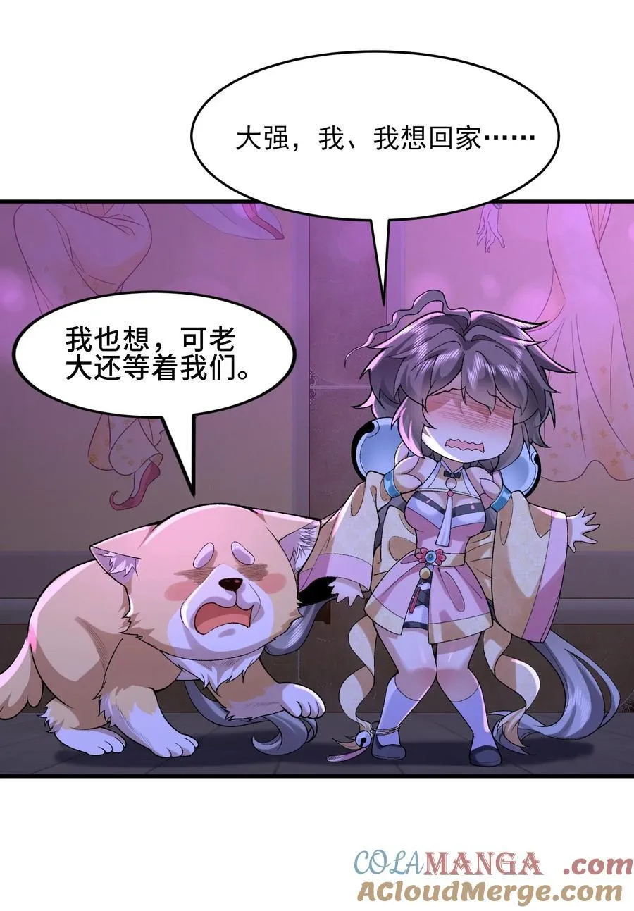 26 大强，我想回家33