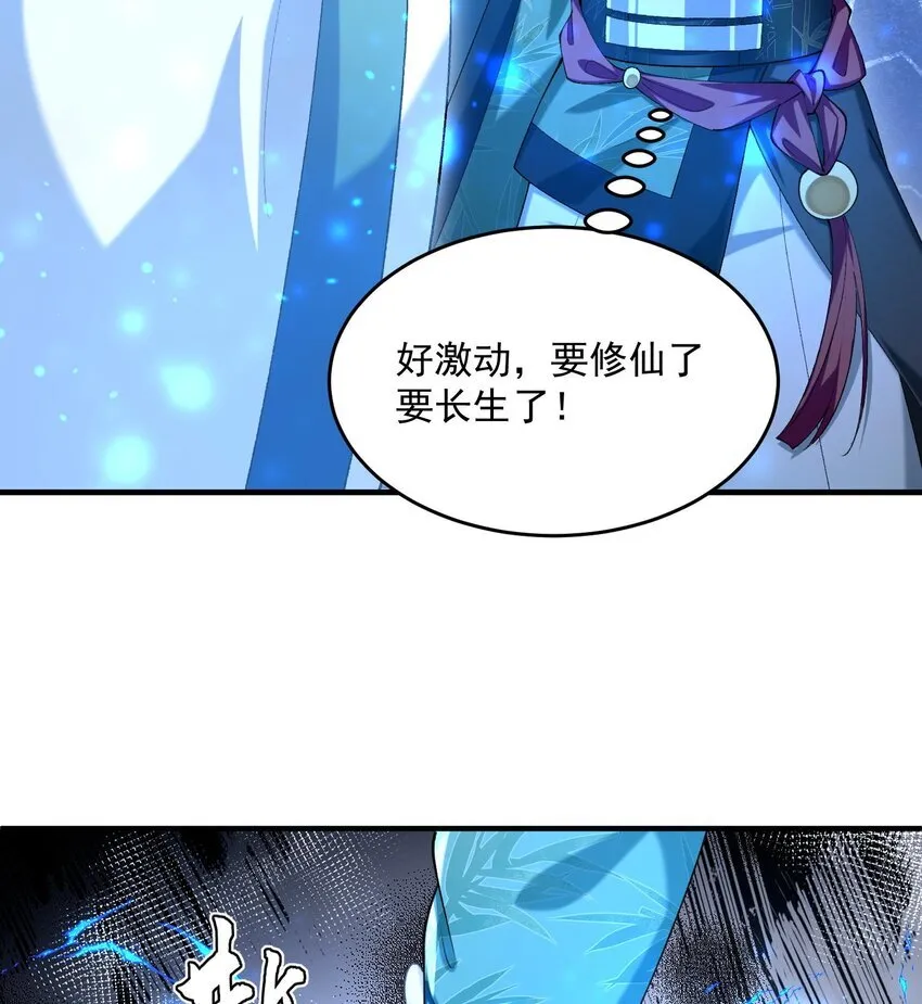 21 你不是这个世界的人30