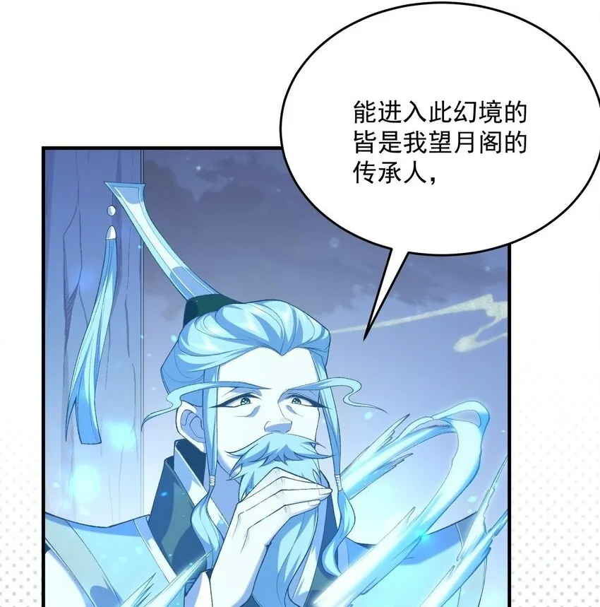 20 以身犯险入幻境89