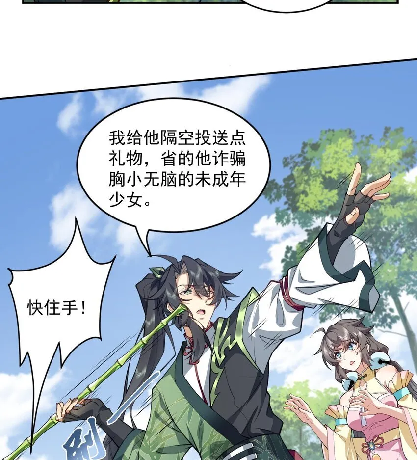 05 我师灵灵就是起风谷的希望！44