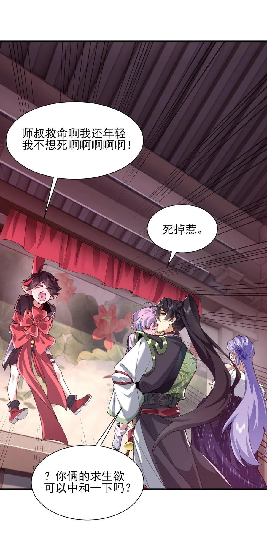27 我躺好了，你来吧！35