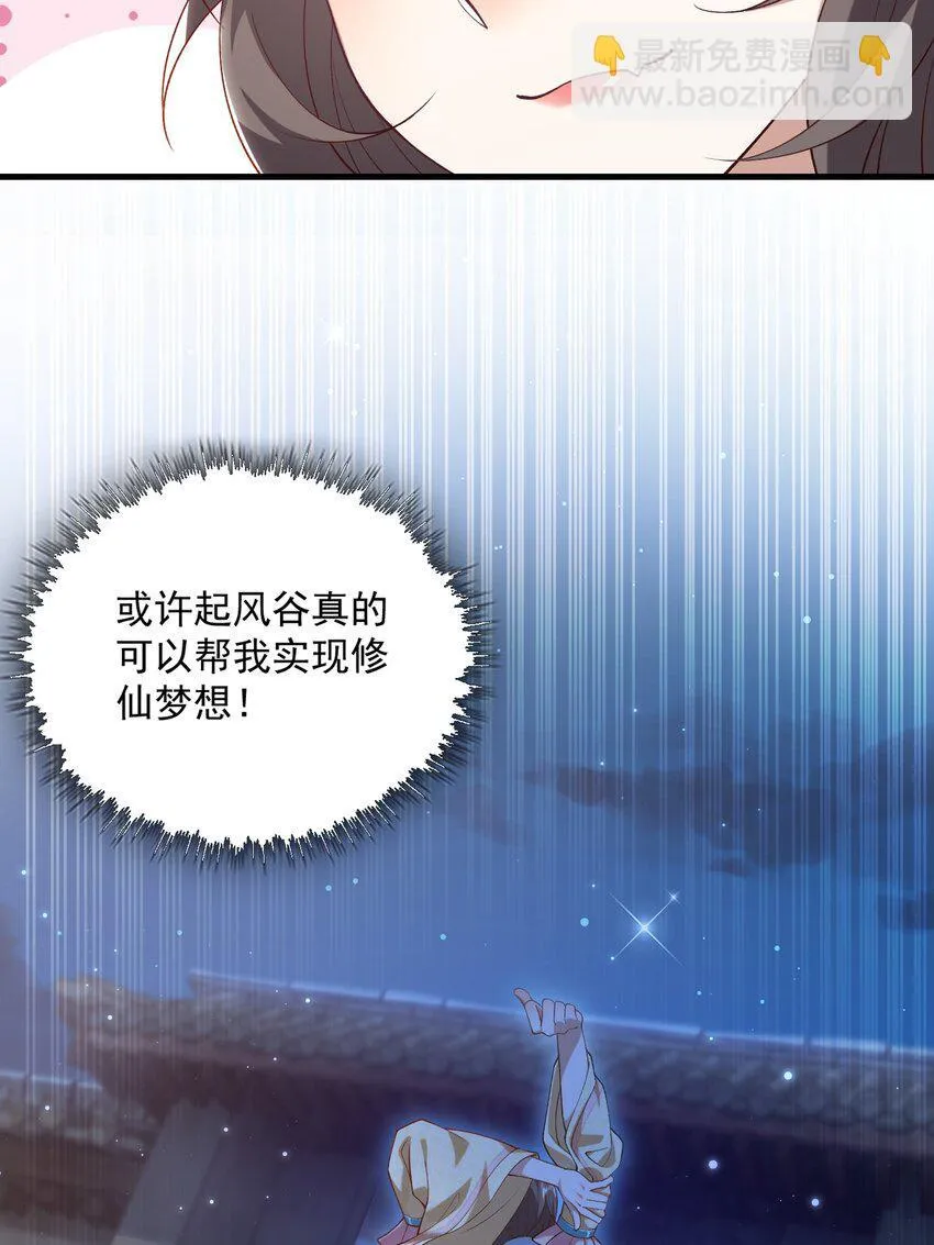 04 炼丹天才，重塑灵根有望！11