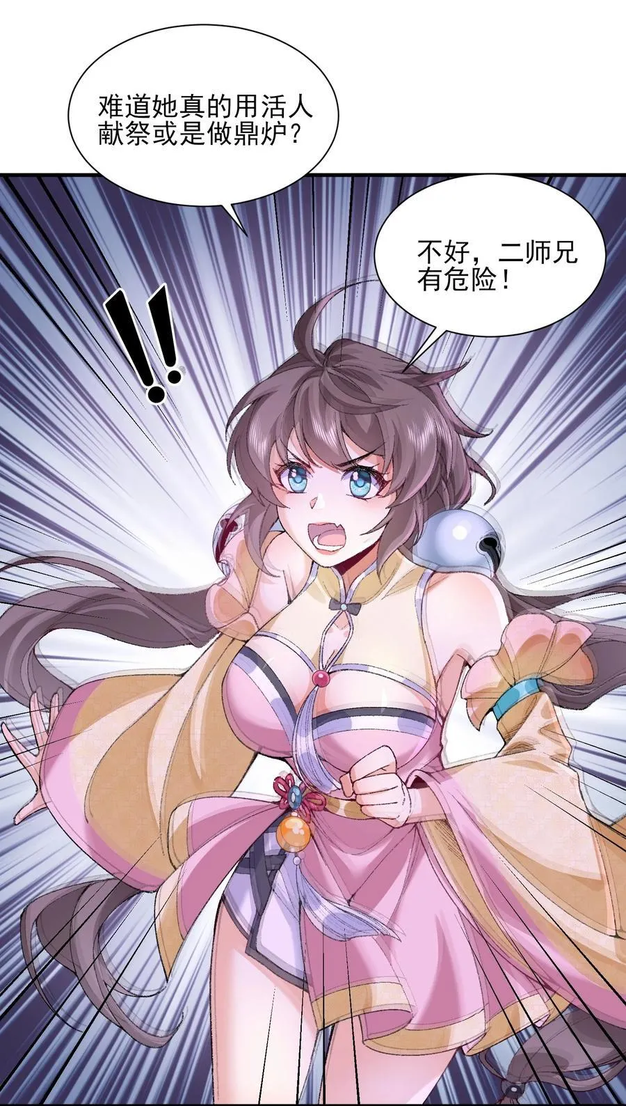 27 我躺好了，你来吧！20